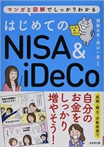 NISA_HP用画像